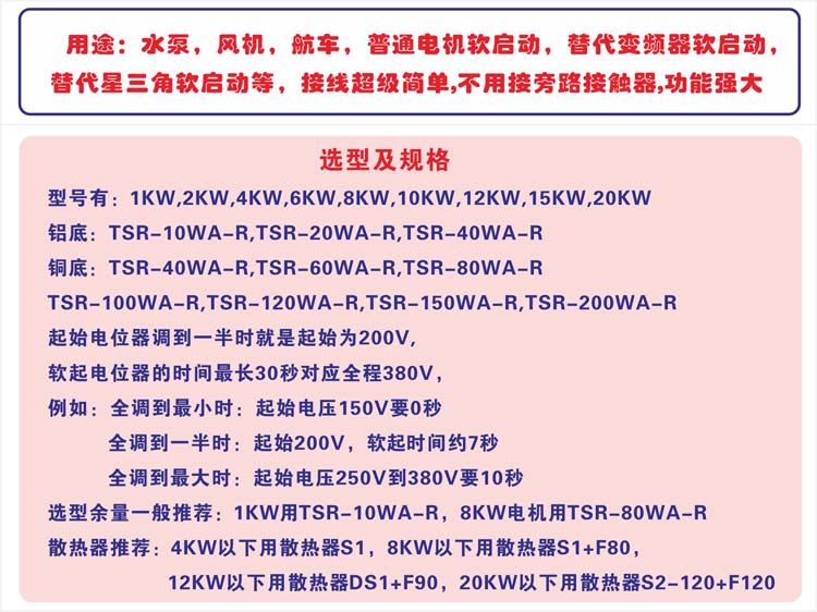 软起动模块型号命名